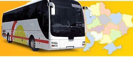 Тур автобусом Украина - Germany