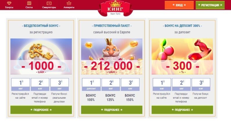 казино онлайн в Україні