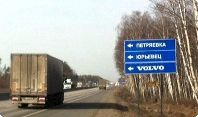installation of road signs