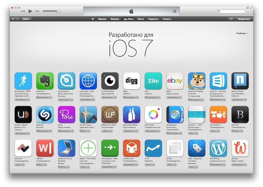 Whom to entrust the creation of a mobile application for iOS?