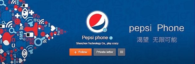 Pepsi планирует презентацию смартфона...