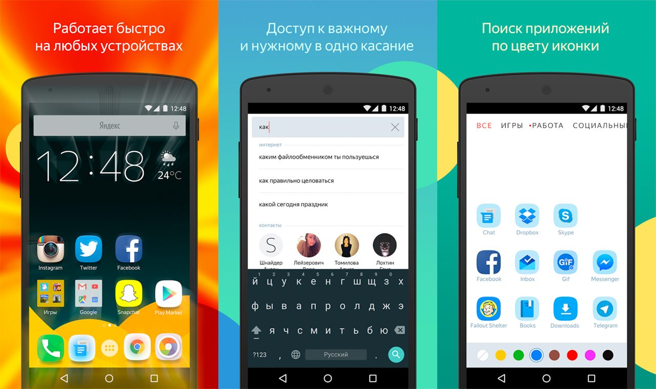 "Яндекс" відкрила для завантаження Android-лончер