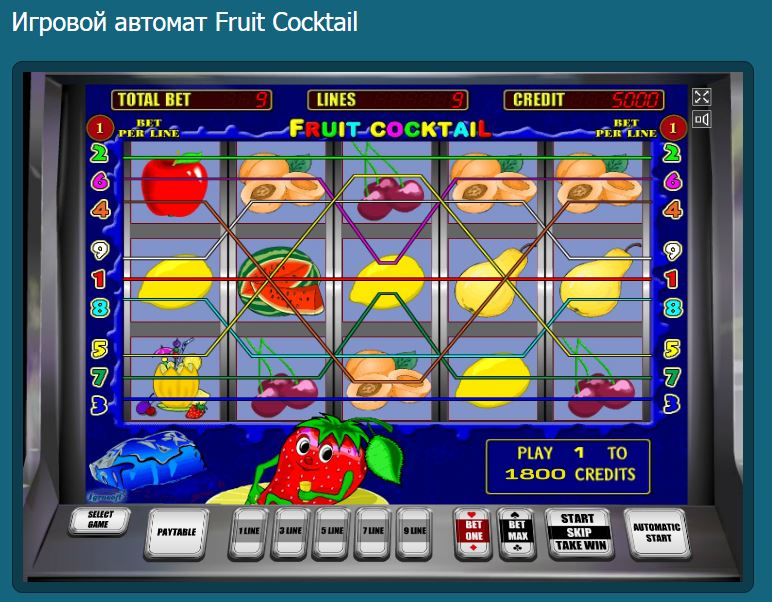 Fruit cocktail описание. Игровой аппарат Fruit Cocktail. Игровой автомат Fruit Cocktail производитель. Игровые автоматы фруктовый коктейль плата z80. Классические игровые автоматы.