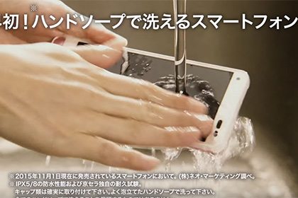 У Японії розробили телефон який не боїться води