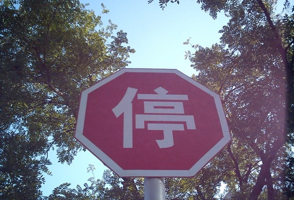 В Китае решили бороться с блокировкой рекламы в интернете