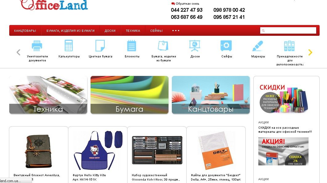 Пять причин для покупки принадлежностей в интернет магазине канцтоваров office-land.com.ua