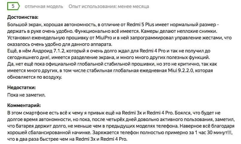 Жителі України в повному захваті від Безрамковий смартфона Xiaomi Redmi 5