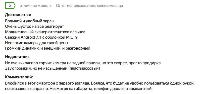 Жителі України в повному захваті від Безрамковий смартфона Xiaomi Redmi 5