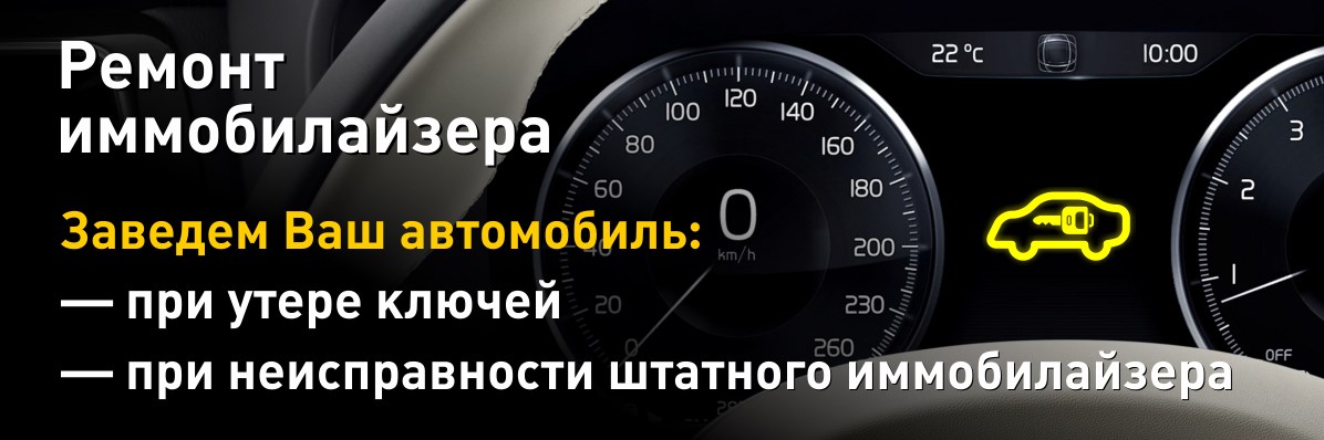 ремонт замков зажигания автомобиля в харькове