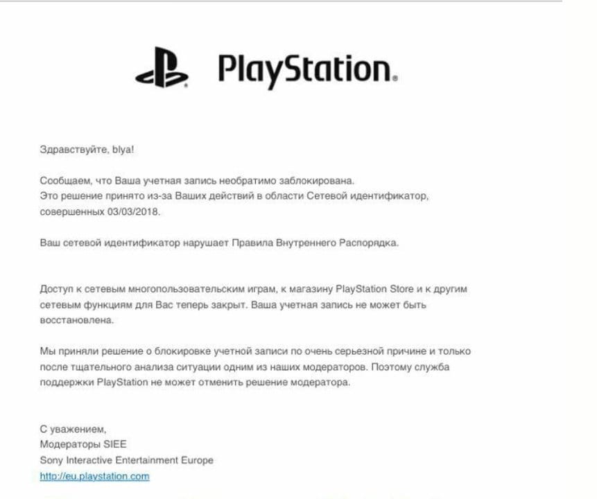 Sony лишает владельцев PS3 и PS4 всех купленных игр и достижений за всю жизнь