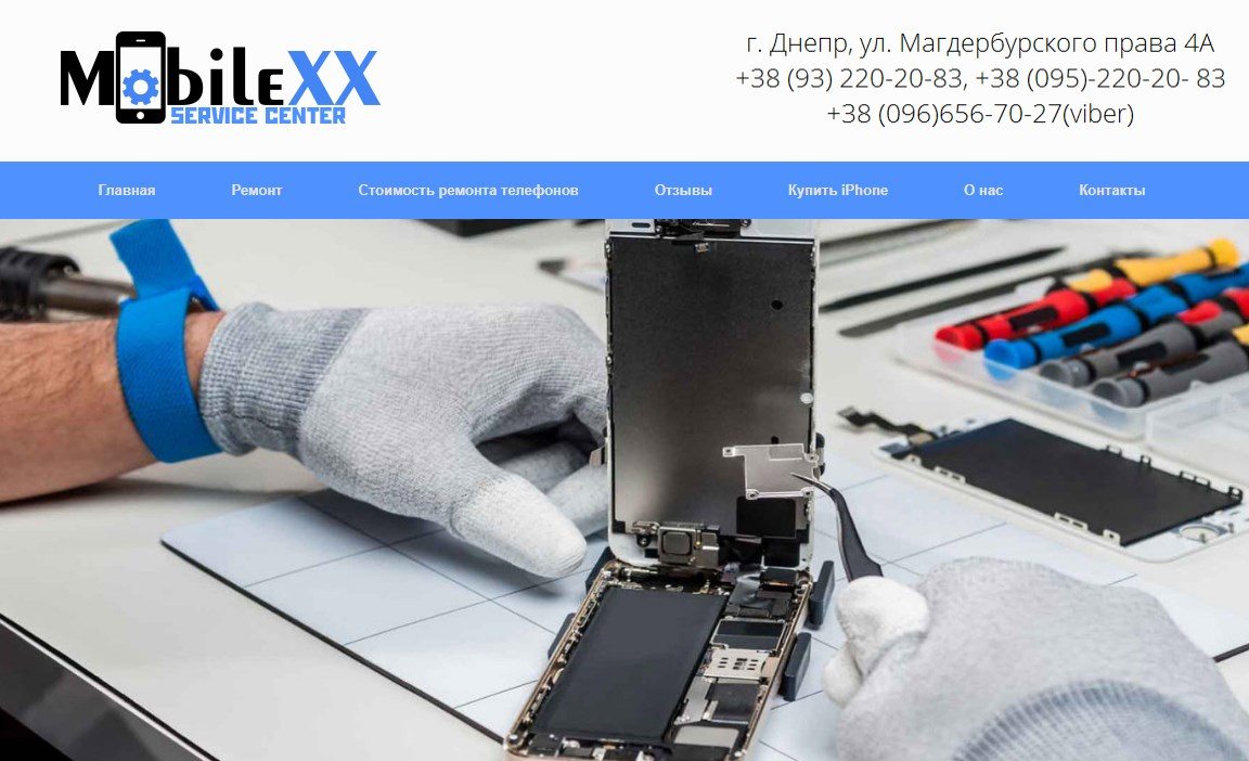 Mobile XX сервис по ремонту планшетов в Днепре