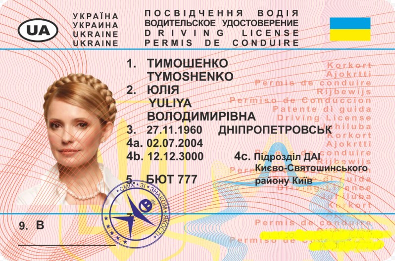 В Одессе при проверке полиция обнаружила и изъяла поддельное водительское удостоверение