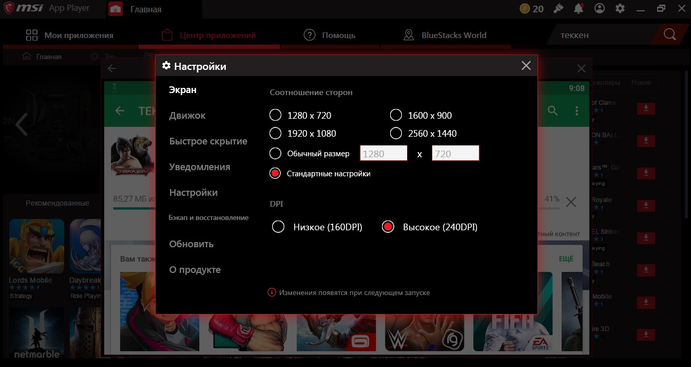 MSI App Player - орнату