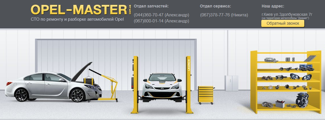 Opel master
