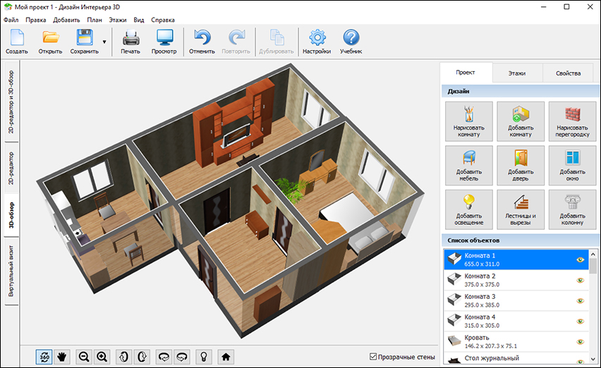 Программа для проектирования интерьера Sweet Home 3D. Обзор