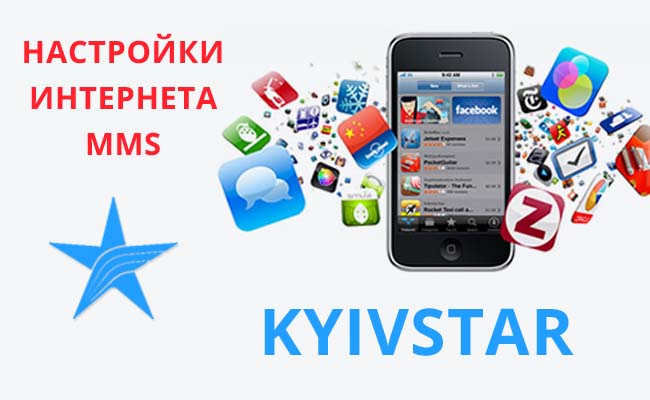 Kyivstar Internet settings
