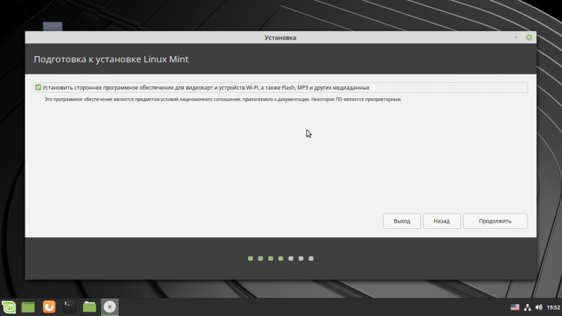 Linux для новичков: знакомимся с Linux Mint 19. Часть 1: установка