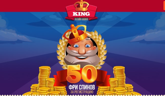 ігровий король - азартні ігри онлайн