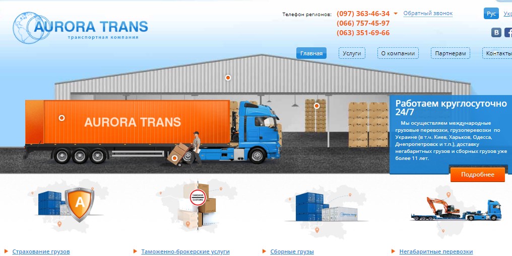 where to go, if you need to quickly and efficiently perform the carriage of goods?