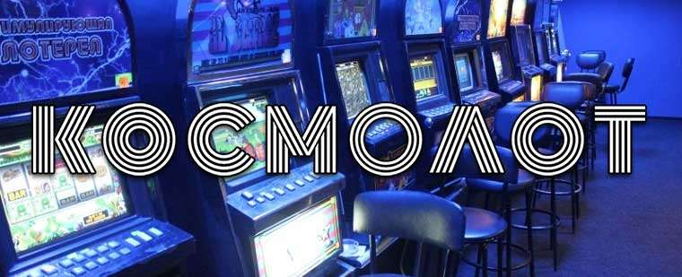 Online gaming club Kosmolot