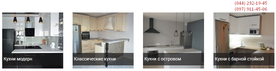 KITCHENS TO ORDER IN KIEV