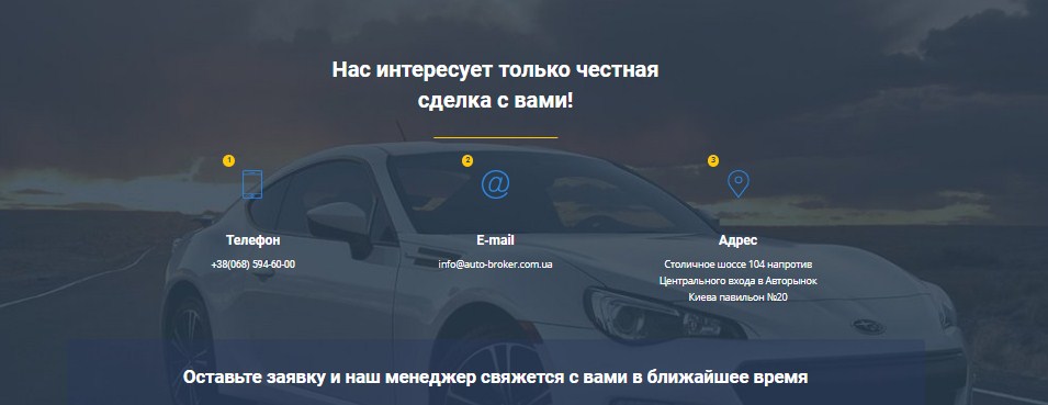 Срочный выкуп авто в Киеве дорого