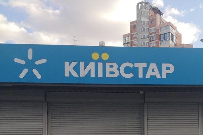 Kyivstar fixed internet crash affects millions of users