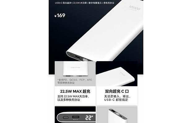 Meizu Supercharged - power bank 22.5 W