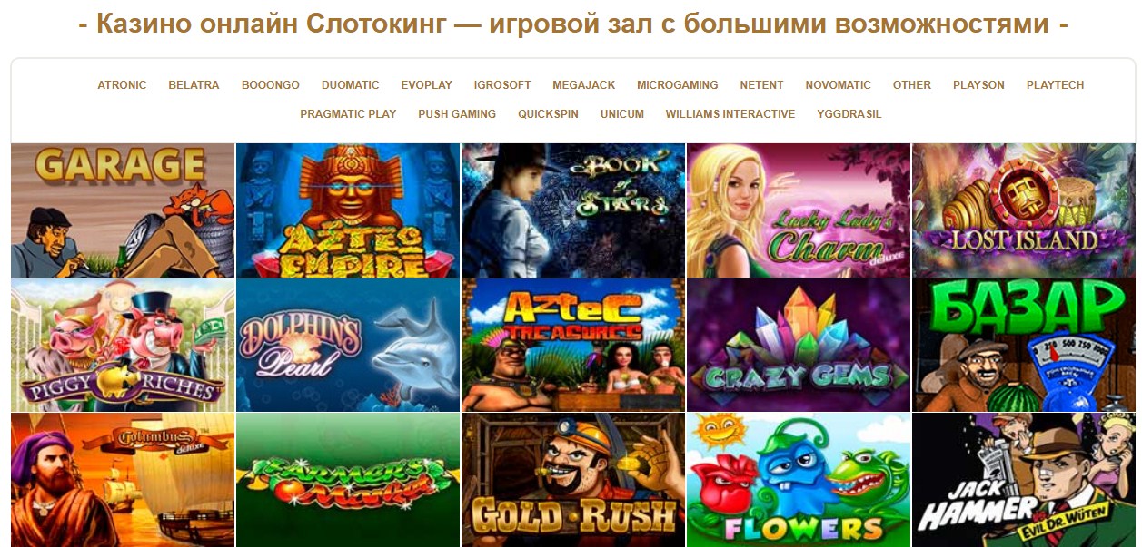 CASINO STOT KING REVIEWS FROM PLAYERS