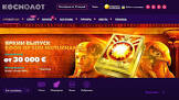 Online casino Cosmolot 