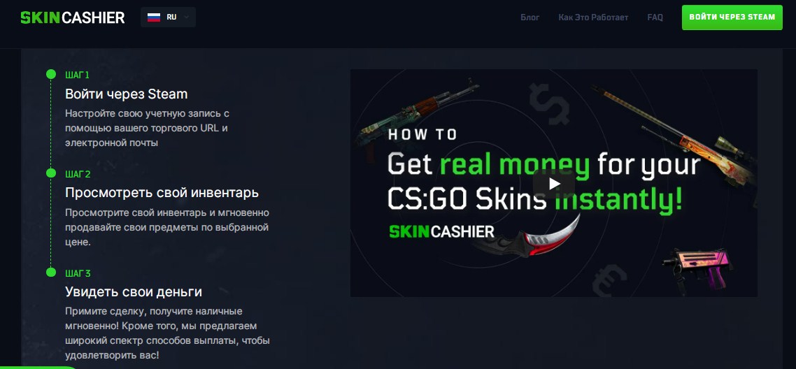 how to sell cs go skins fast