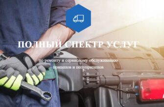 Repair of MAN trucks in Odessa