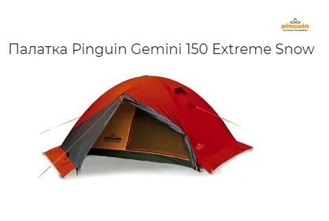 Choosing a tent for hiking. Recommended models