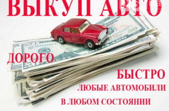 Auto redemption in Kryvyi Rih