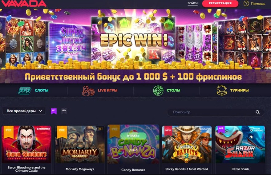 Сайте online casino vavada игровые автоматы бесплатно скачать
