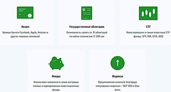 Особенности ИК Фридом Финанс в Украине