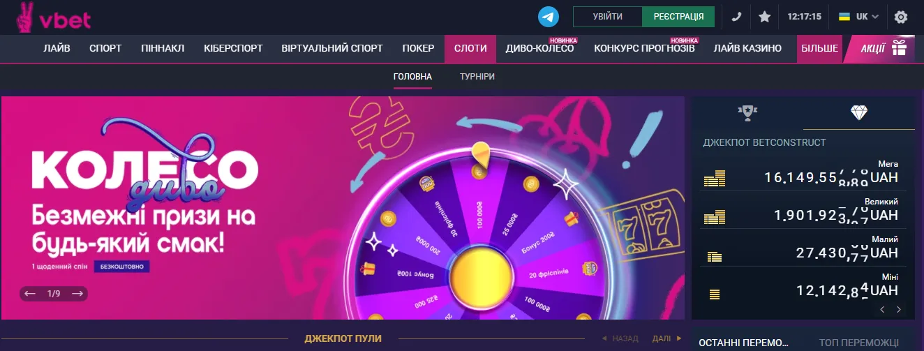 Официальный сайт казино Vbet