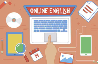 Онлайн-курсы английского языка