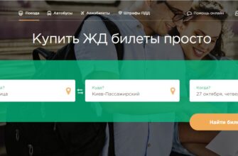 Інтэрнэт-інструкцыя па білету kubit