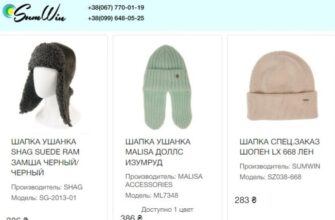 зимнии шапки оптом украина