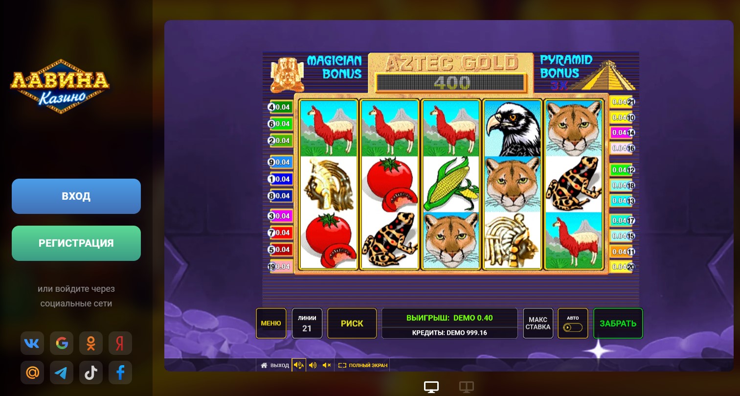 Игровой автомат Aztec Gold — играй онлайн на сайте казино Lavina
