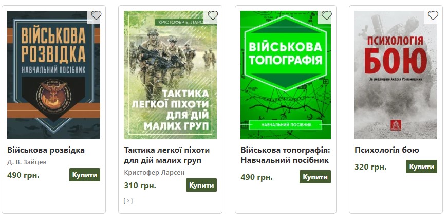 https://warbooks.com.ua/ - лучшие книги военая литература