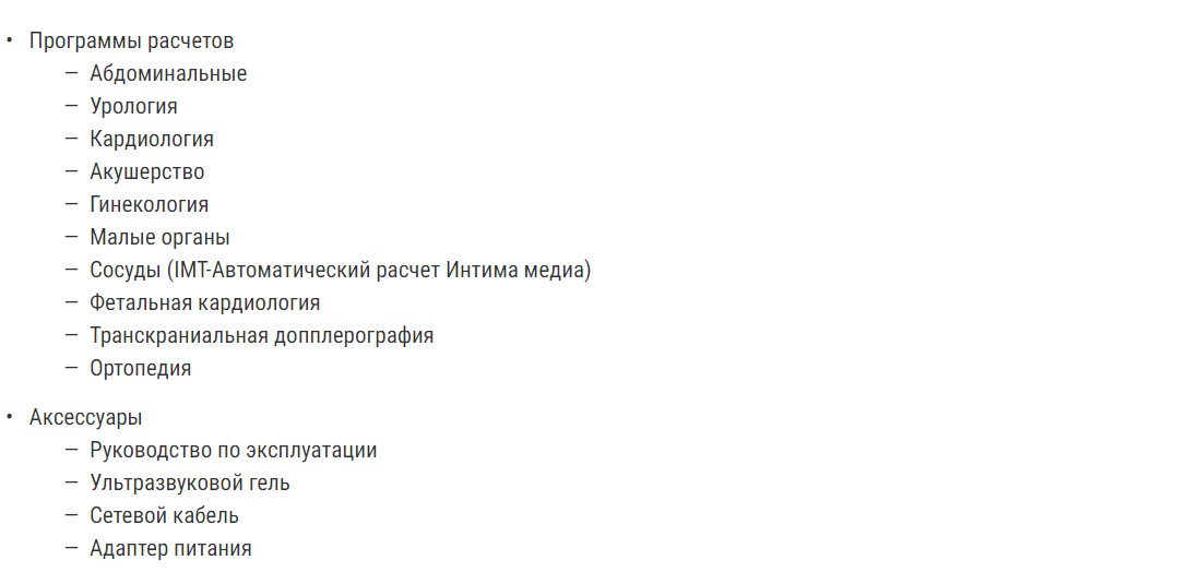 Технические характеристики Ультразвуковой портативный сканер EMP G30 