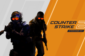 Counter-Strike 2 (CS2) — новый шутер от Valve