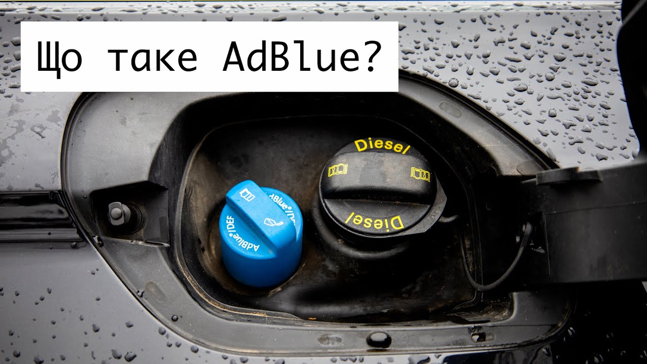 AdBlue systems