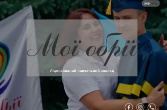 мої обрії