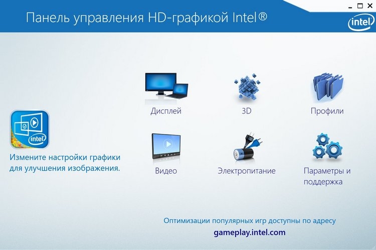 Intel готує оновлену панель управління графікою з орієнтацією на ігри